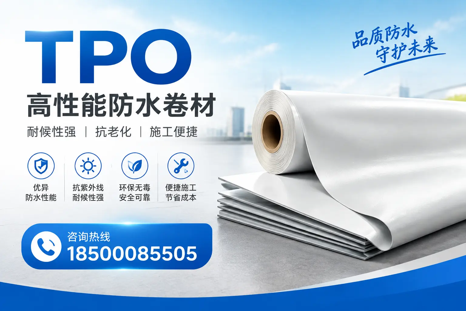tpo与其他材料的对比分析,助力中卫企业做出明智选择