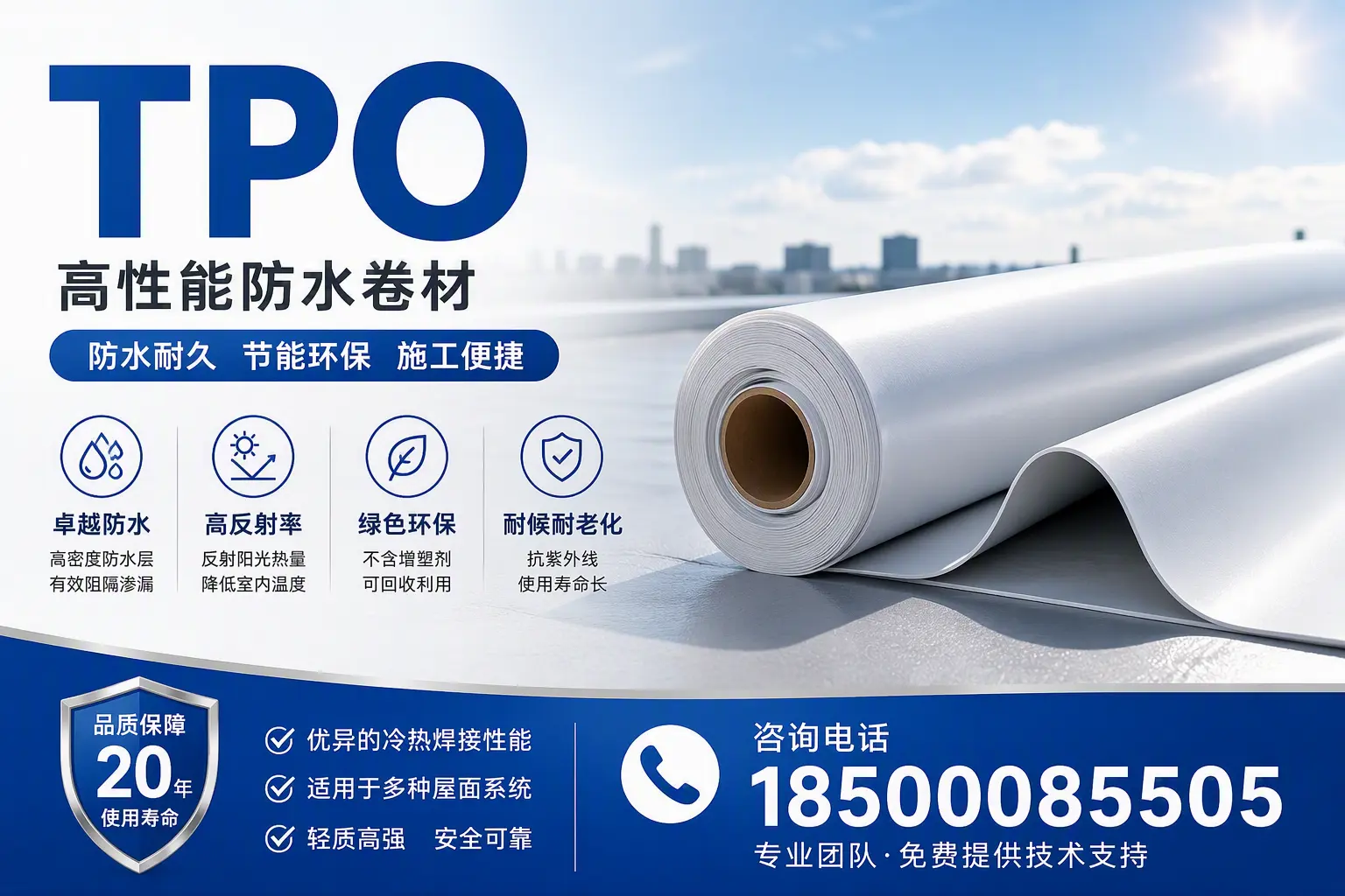 tpo材料的环保特性，助力中卫企业实现可持续发展