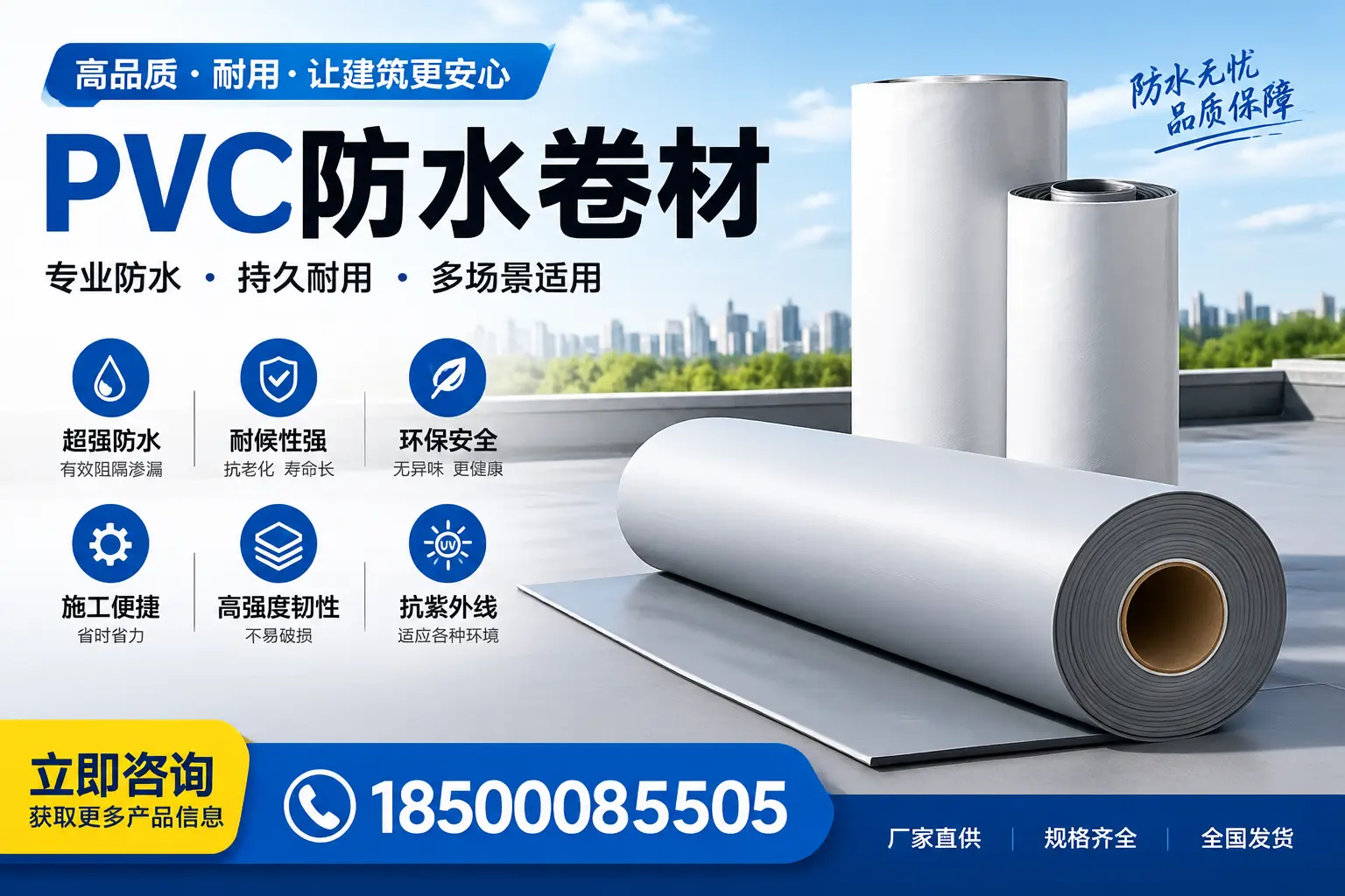 在中卫选择PVC防水卷材的五大关键因素，助您做出明智决策